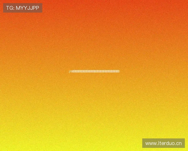 jrs直播低调看带你畅享高清体育赛事精彩瞬间与全球球迷实时互动平台