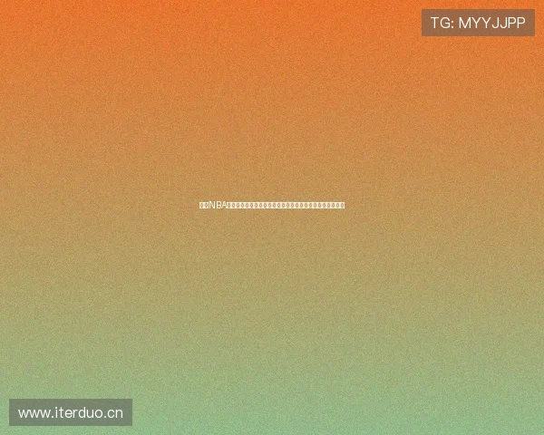 九球NBA在线直播全程高清视频观看，赛事精彩不停歇，球迷必看！